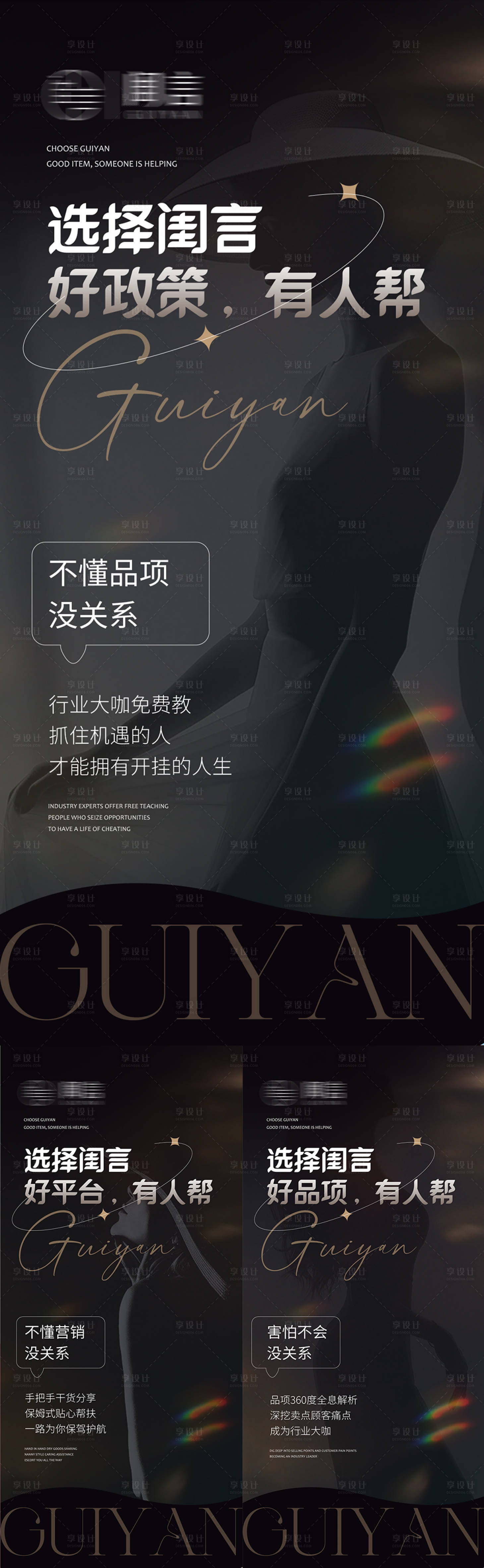 源文件下載【享設計】搜索編號：70710030222482606【招商造勢海報】
