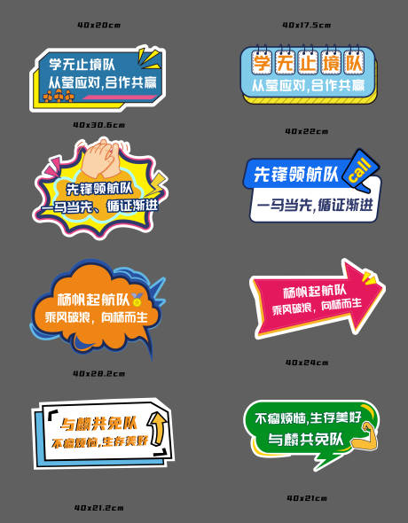 源文件下载【团队异形手举牌 】编号：27760030321317972