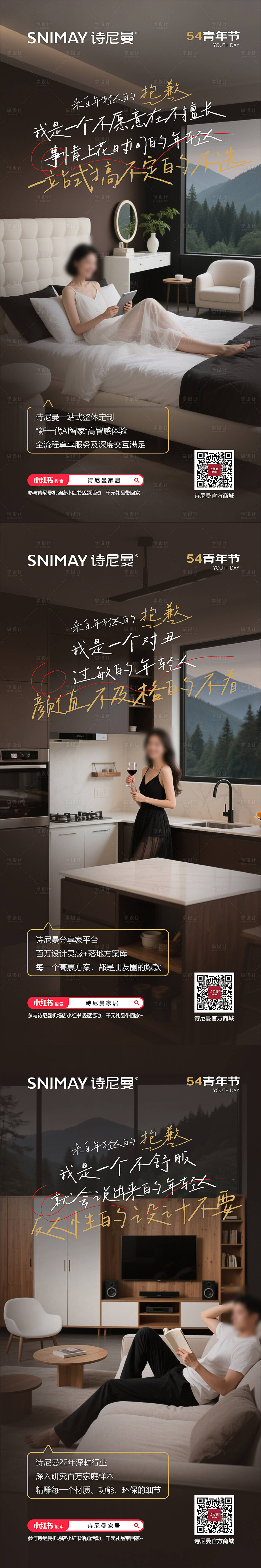 源文件下载【享设计】搜索编号：16140030506009915【54海报 】