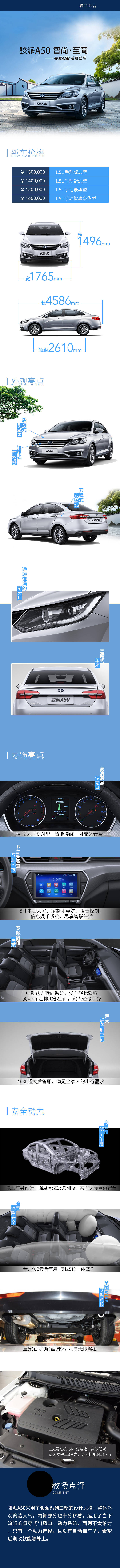源文件下载【享设计】搜索编号：71920030419115207【汽车促销电商详情页】