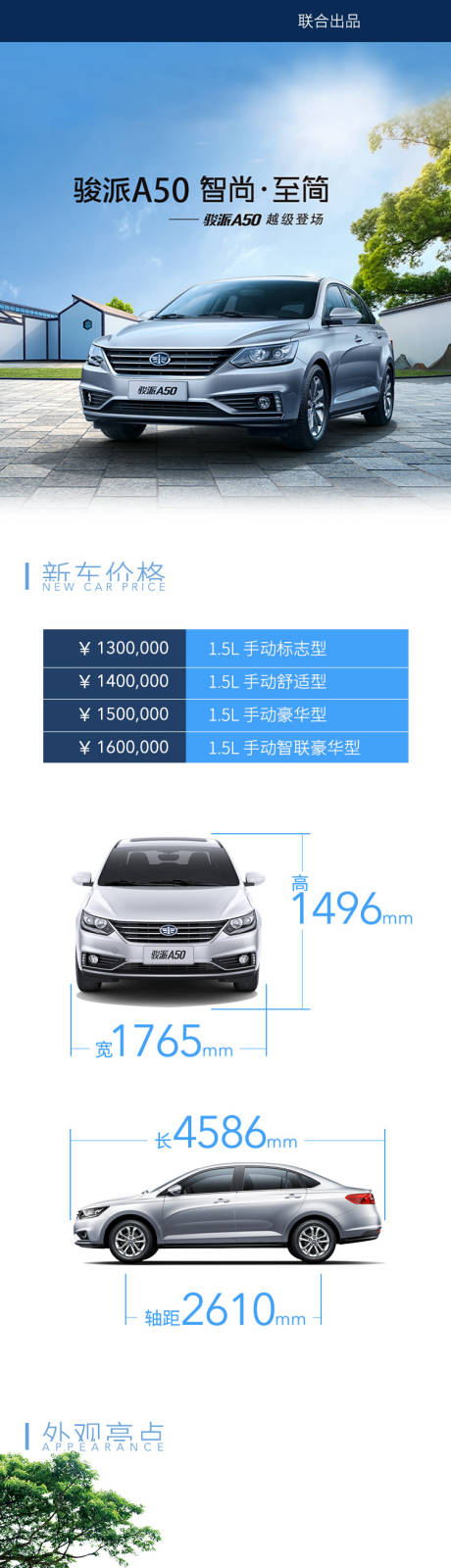 源文件下载【汽车促销电商详情页】编号：71920030419115207