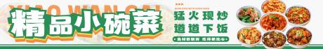 源文件下载【灯箱招牌海报】编号：91340029977208412