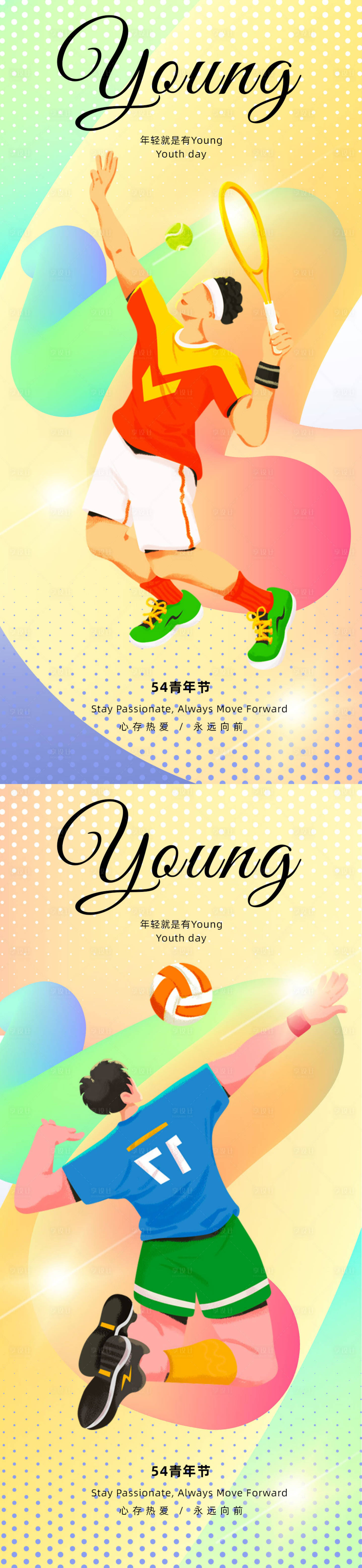 源文件下载【享设计】搜索编号：78280030290971744【五四青年节海报】
