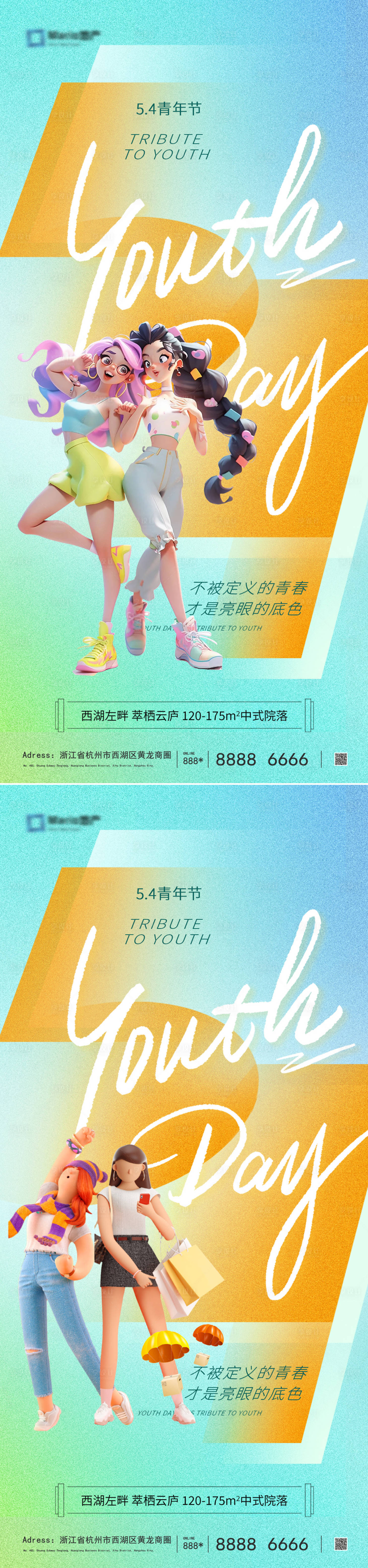源文件下載【享設計】搜索編號：96340030241512235【54青年節海報】