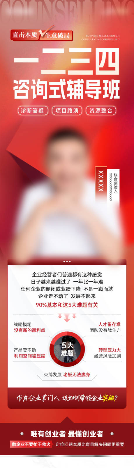 源文件下载【商业培训课程详情页】编号：40550030070399623