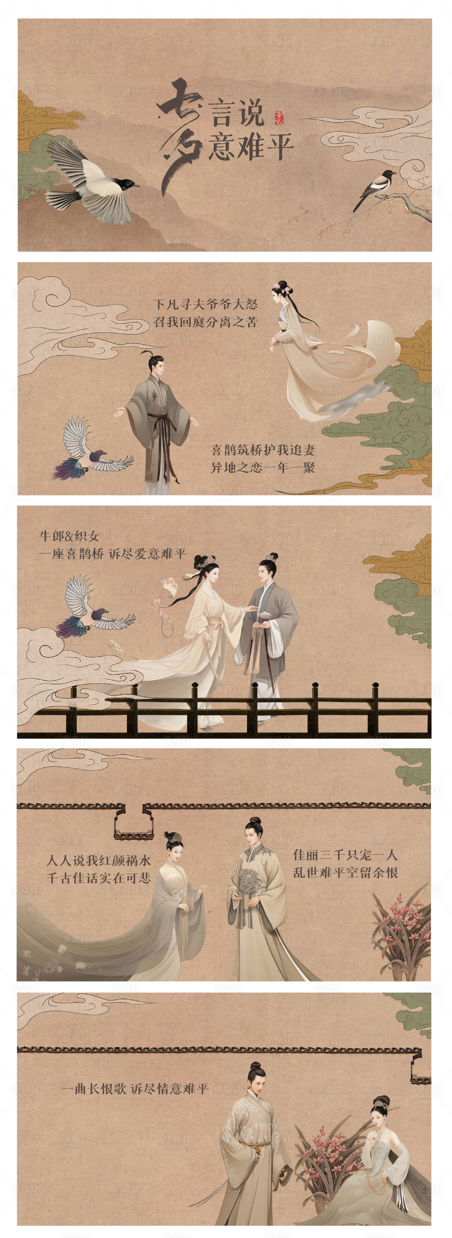 源文件下載【享設計】搜索編號：77630030161389297【七夕快閃視頻】