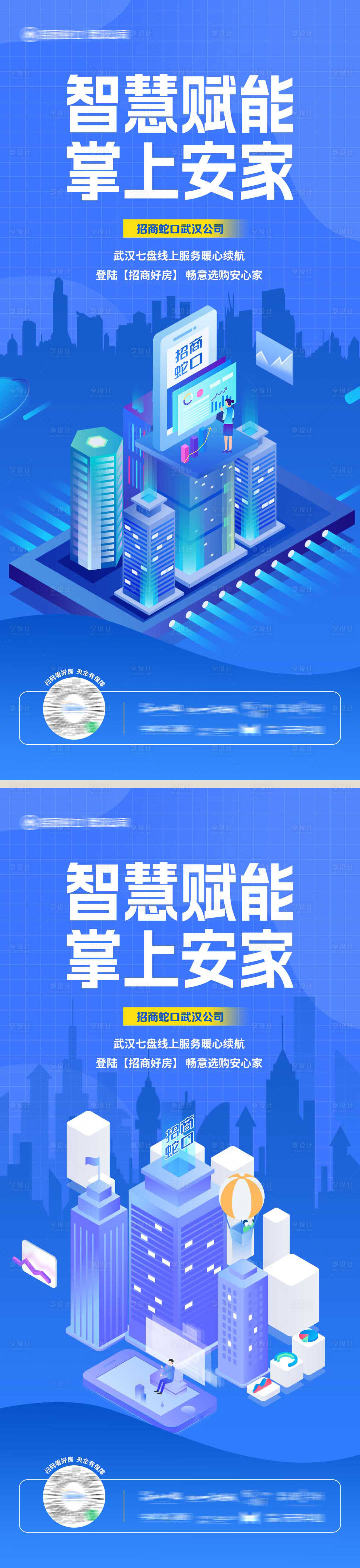 源文件下载【线上看房海报系列】编号：50910029932547530