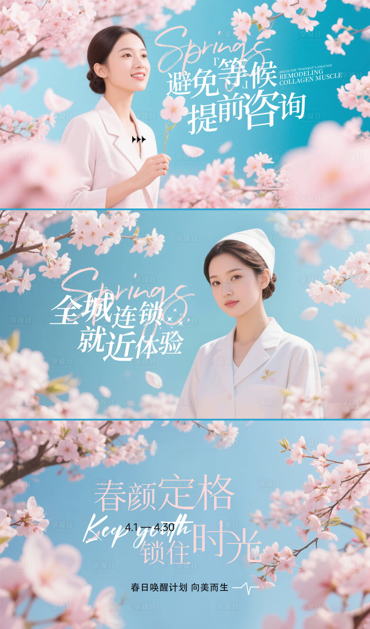 源文件下載【享設計】搜索編號：40920030075529624【輪播圖】