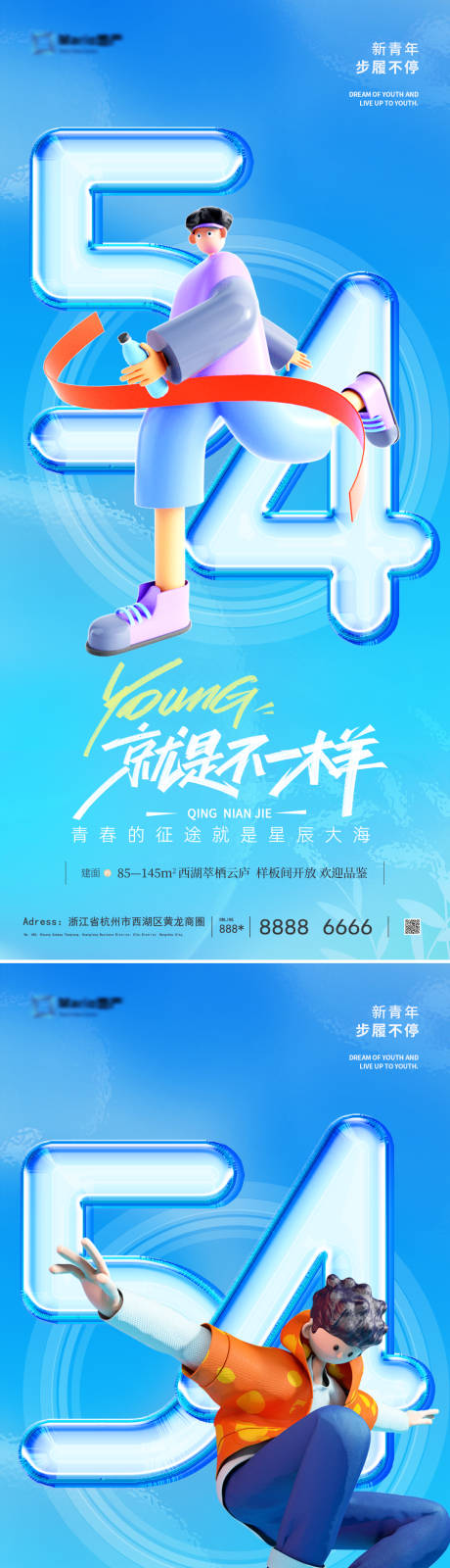 源文件下载【五四青年节海报】编号：63610030434768874