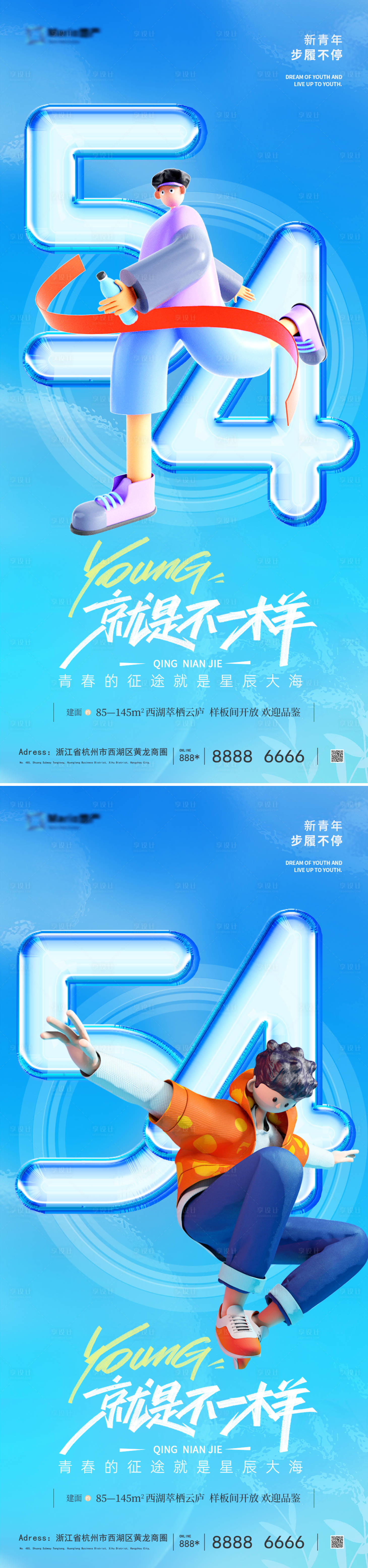 源文件下載【享設計】搜索編號：63610030434768874【五四青年節海報】