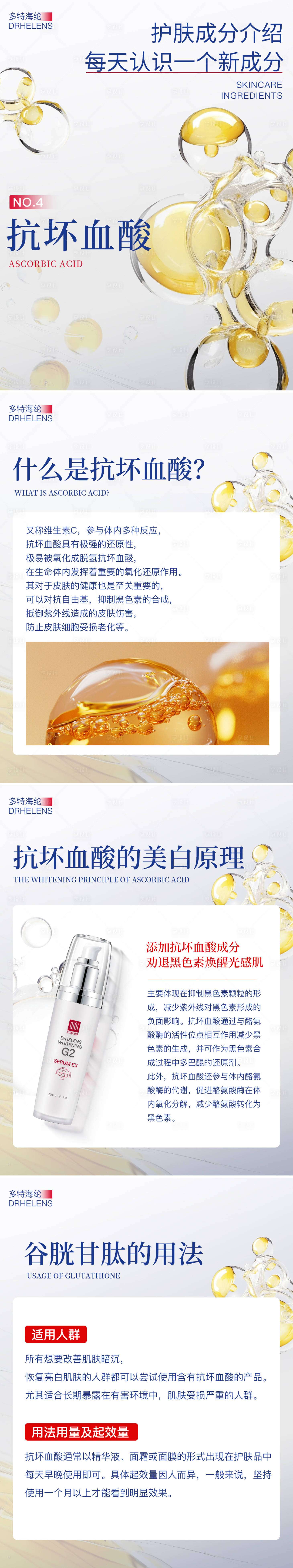 源文件下載【享設(shè)計(jì)】搜索編號(hào)：76610030349642461【好物分享小紅書封面系列海報(bào)】