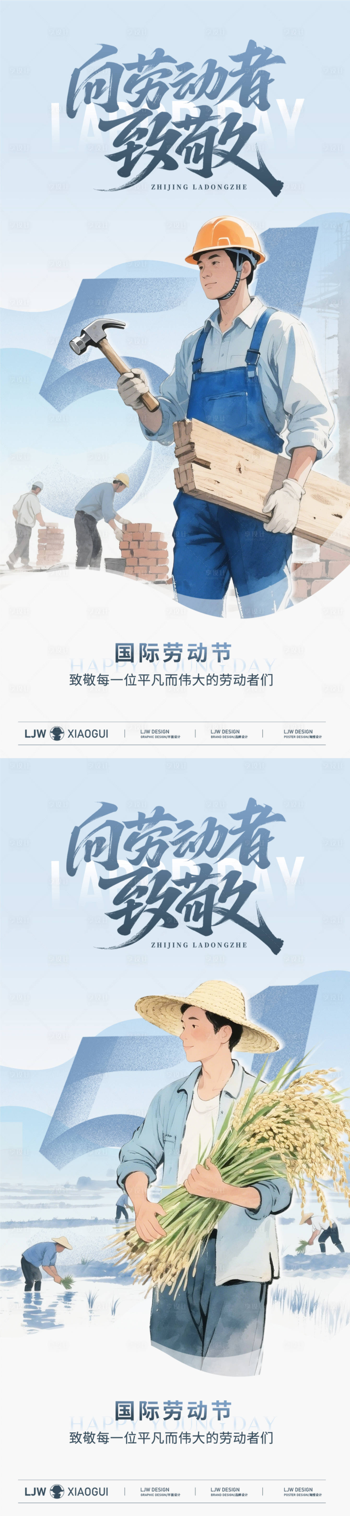 源文件下載【享設(shè)計(jì)】搜索編號：18630030456808735【五一勞動(dòng)節(jié)極簡插畫海報(bào)】
