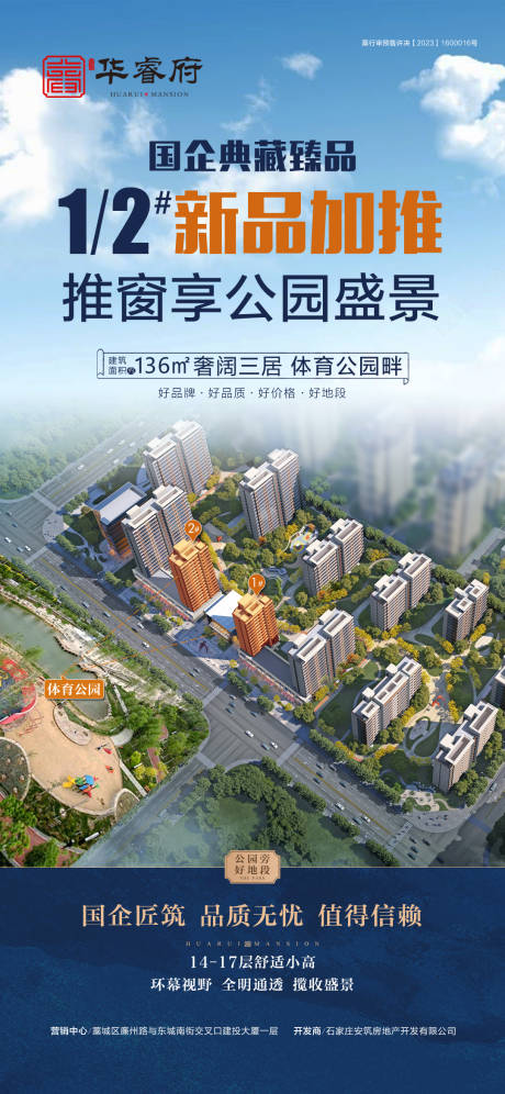 源文件下载【新品加推】编号：40820030245803013
