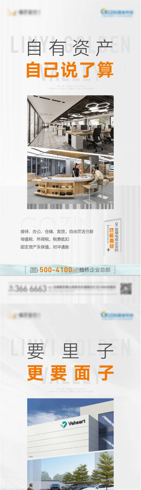 源文件下载【地产产业价值点】编号：31140030176148478