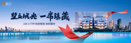源文件下载【地产江景别墅主画面】编号：22270030277393192