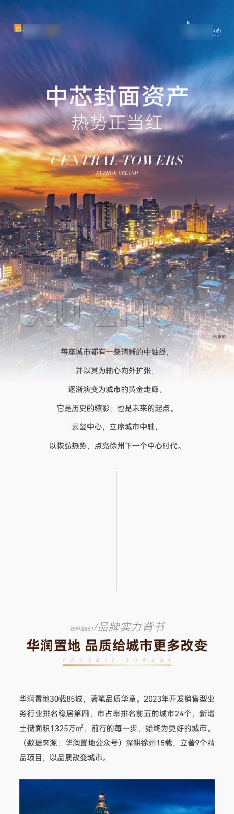 源文件下載【享設(shè)計(jì)】搜索編號(hào)：33340029923549251【寫(xiě)字樓熱銷(xiāo)推文】