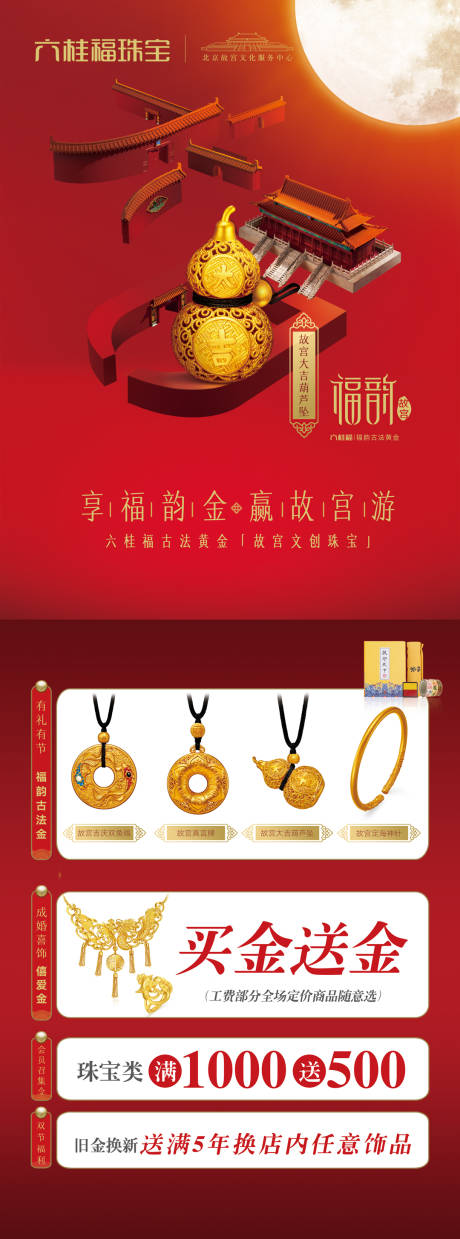源文件下载【传单】编号：63670030014154226