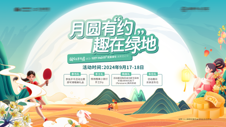 源文件下载【中秋背景】编号：48610030222398025
