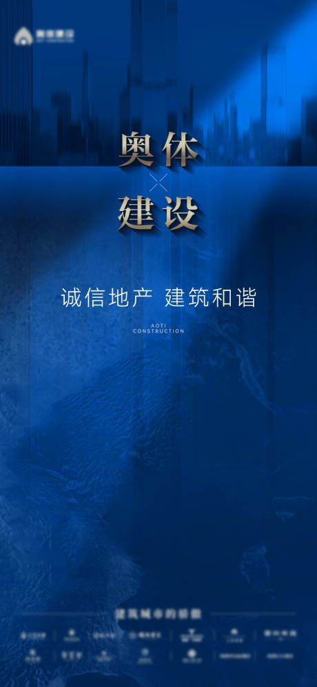 源文件下载【地产入市形象系列海报】编号：95430029998741978