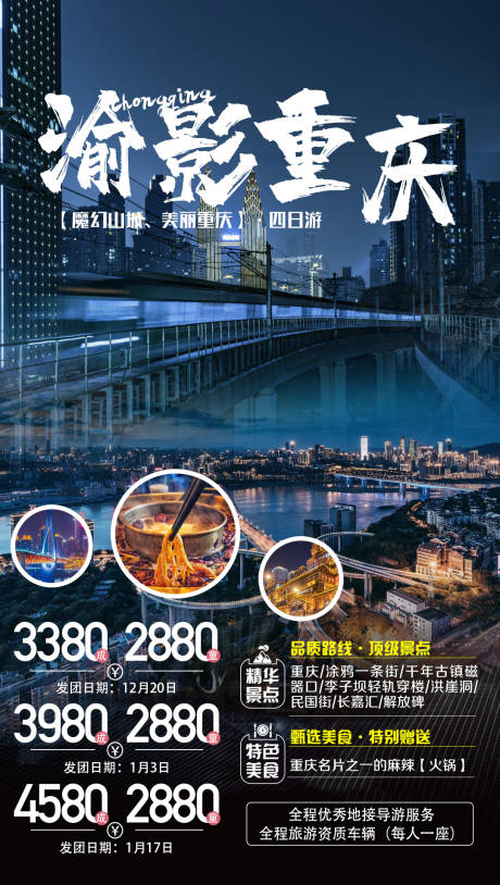 源文件下载【重庆】编号：63510030130821693