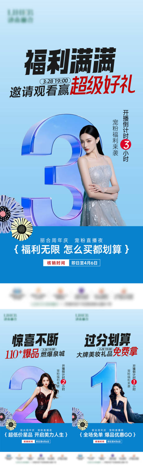 源文件下载【小时倒计时海报】编号：37900030018234142