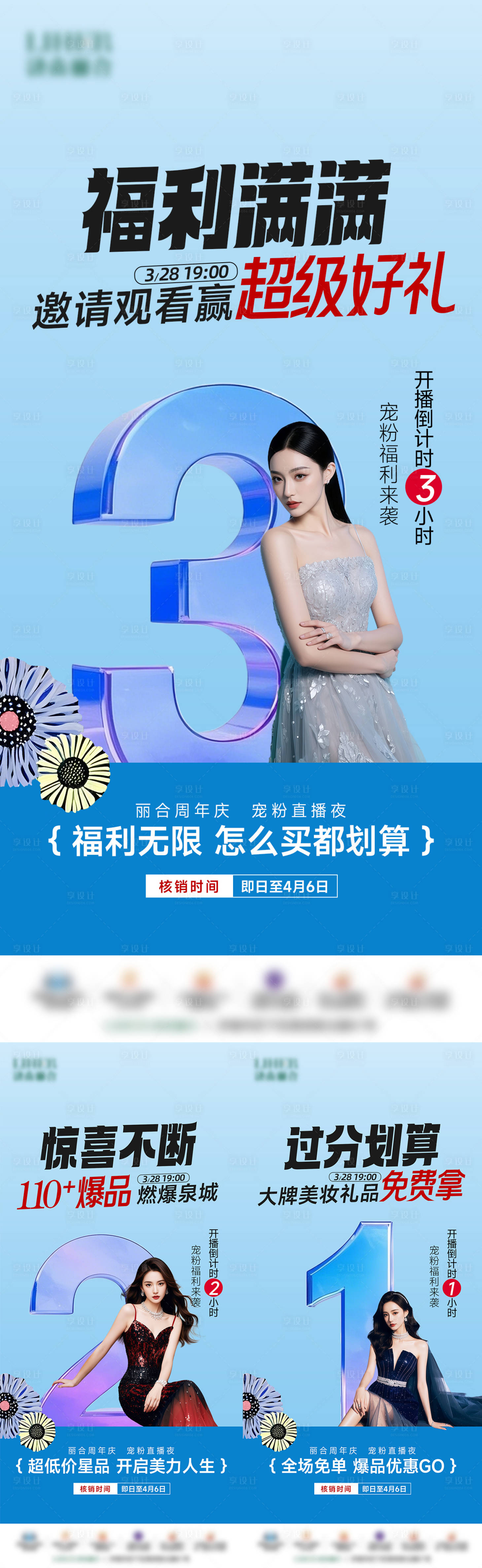 源文件下载【享设计】搜索编号：37900030018234142【小时倒计时海报】