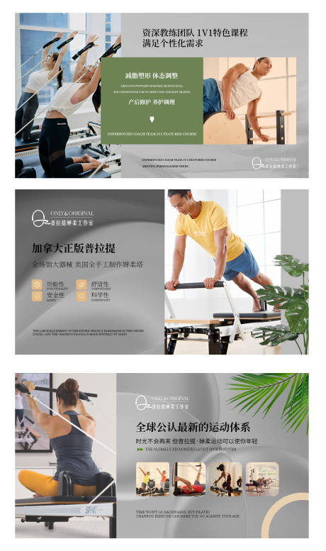 源文件下载【瑜伽轮播】编号：28330030321782791