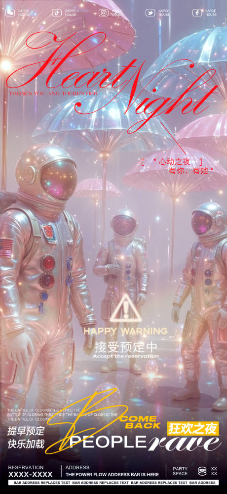 源文件下载【享设计】搜索编号：34780030059382883【酒吧预定预订海报质感品质日常邀约】