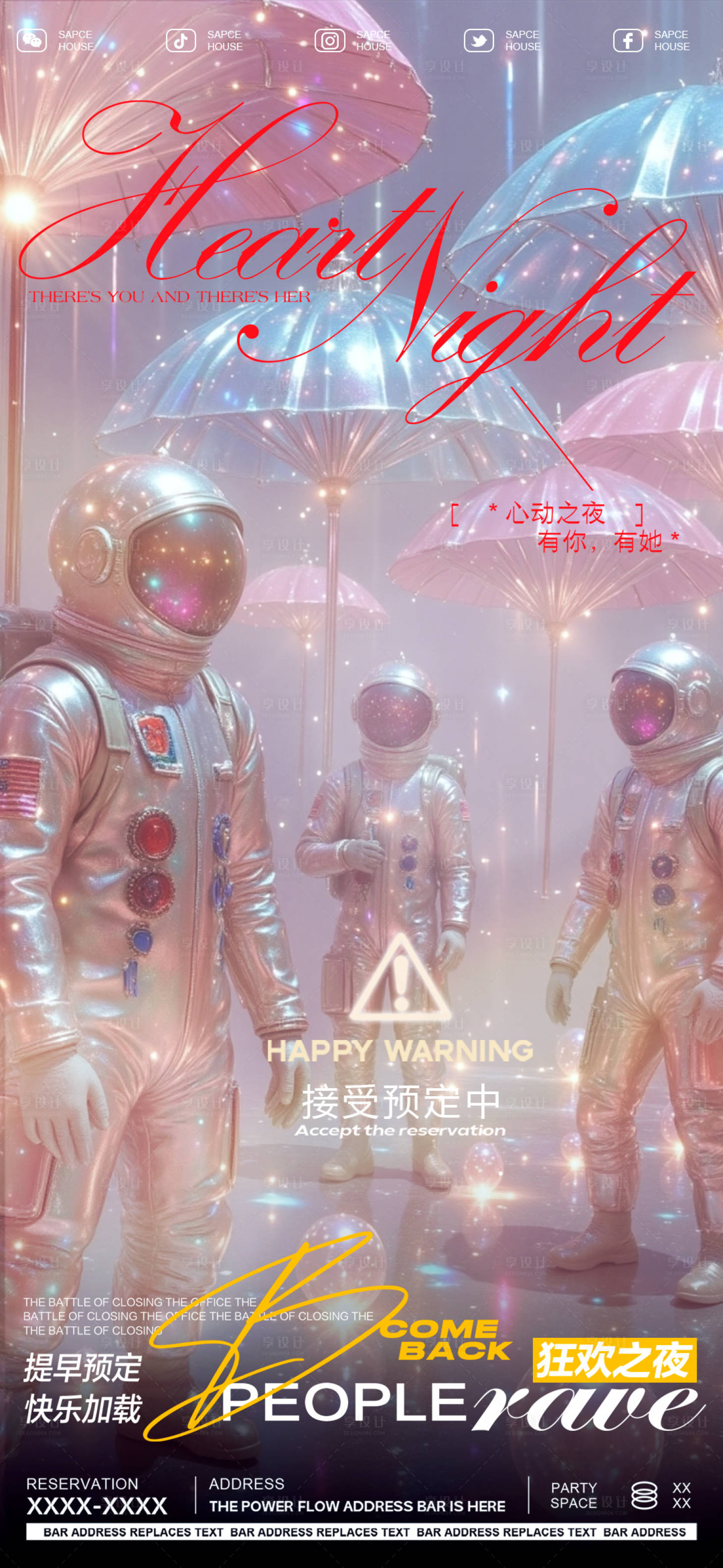 源文件下載【享設計】搜索編號：34780030059382883【酒吧預定預訂海報質感品質日常邀約】