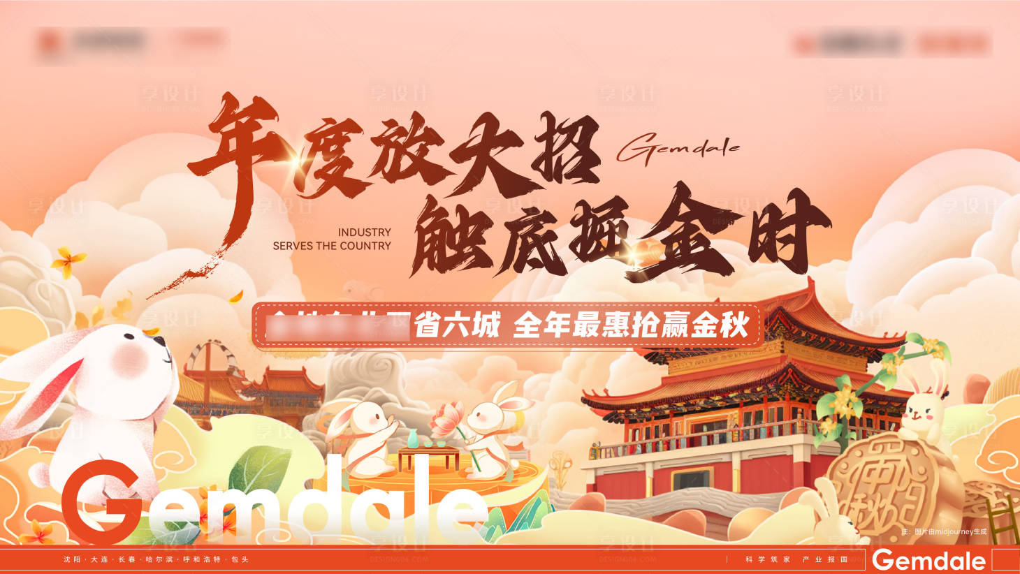 源文件下載【國慶中秋主形象】編號：87480030173087292