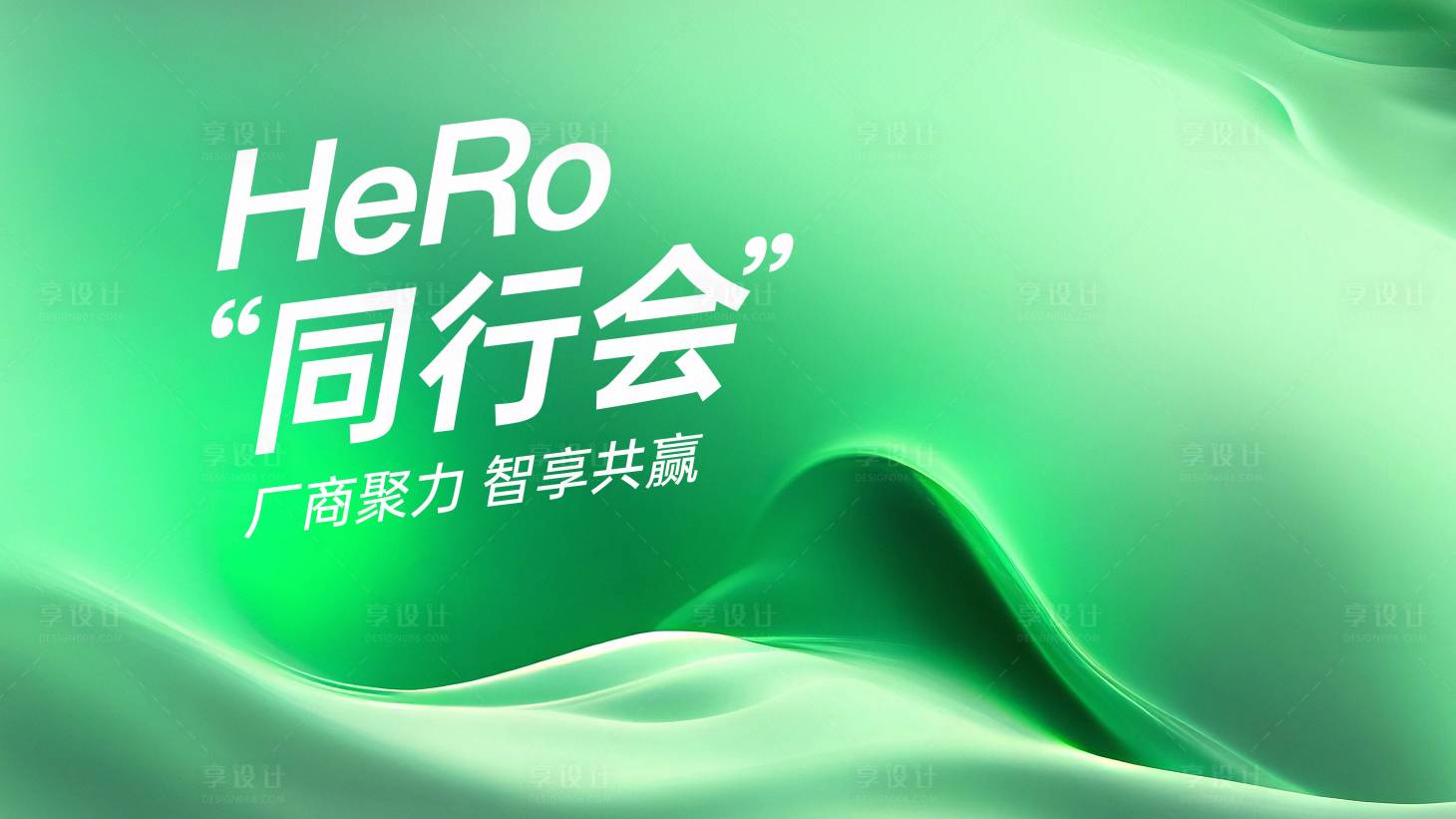 源文件下載【享設(shè)計(jì)】搜索編號(hào)：93360030053708817【綠色科技主題】