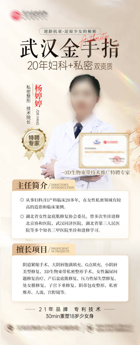 源文件下載【享設(shè)計(jì)】搜索編號(hào)：68010030158057704【專家介紹】
