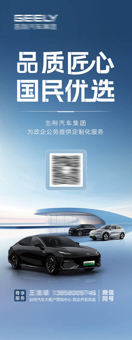 源文件下载【汽车宣传展架】编号：27090030295453323