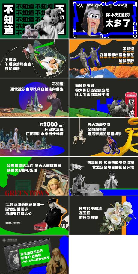 源文件下载【享设计】搜索编号：45450030162427000【地产孟菲斯风格价值点】