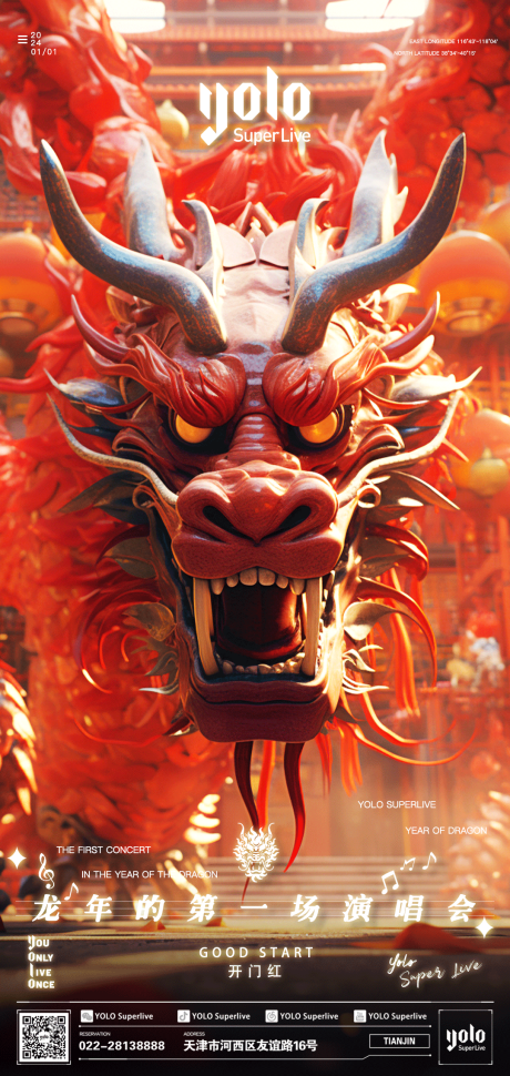 源文件下载【享设计】搜索编号：52560030057998068【开门红海报】