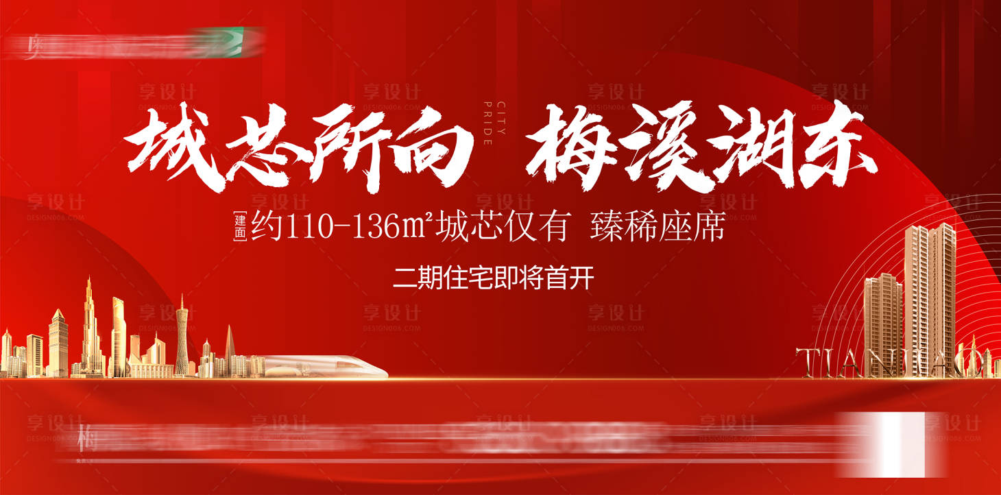 源文件下载【享设计】搜索编号：48320030209345687【开盘广告】