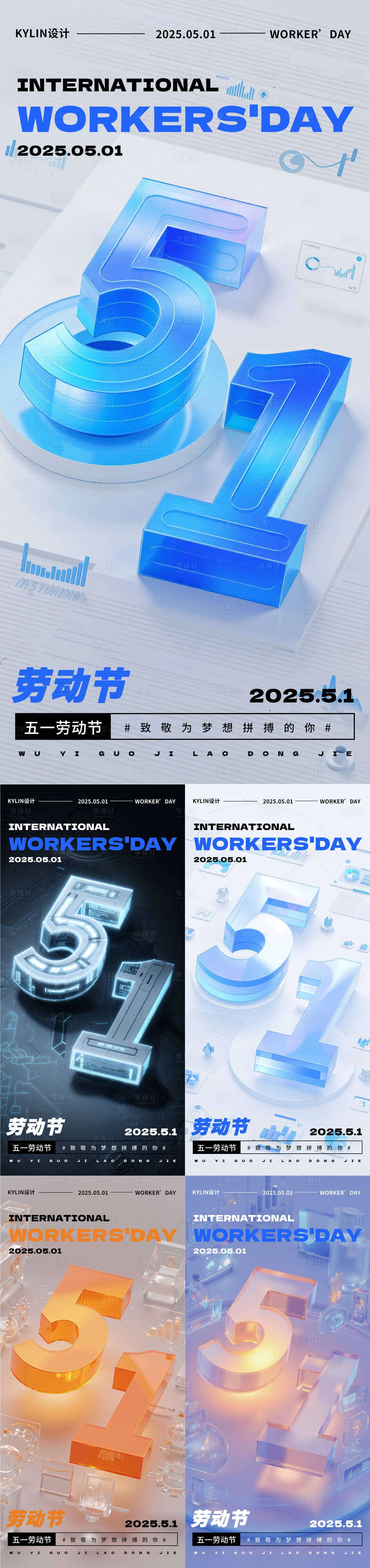 源文件下載【享設計】搜索編號：22720030461058672【五一勞動節創意字體3D藝術字體海】