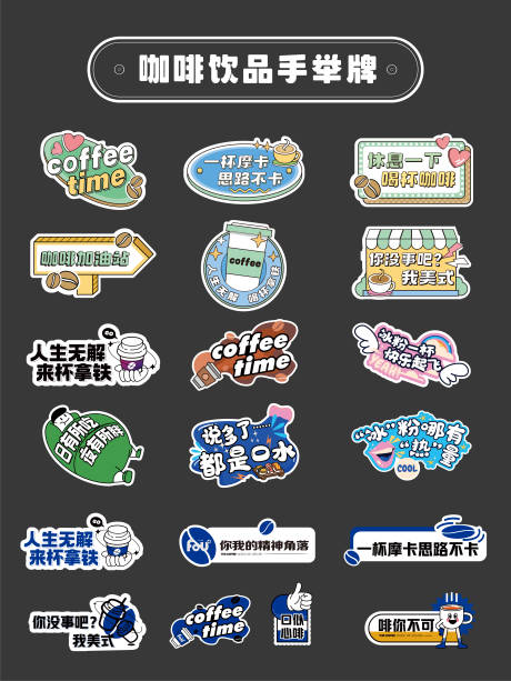 咖啡店手举牌