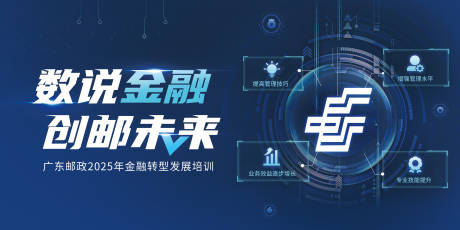 源文件下载【5G金融未来科技主画面 】编号：66640030237414574