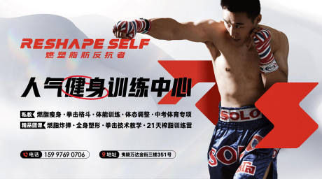 源文件下載【享設計】搜索編號：23170030261796838【健身房戶外廣告海報】