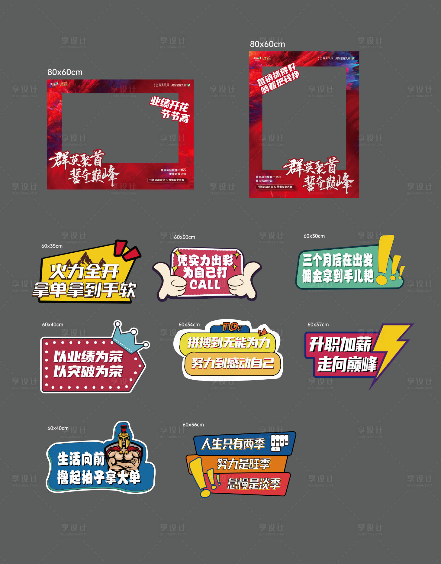 源文件下載【享設計】搜索編號：28990030197115328【手舉牌】
