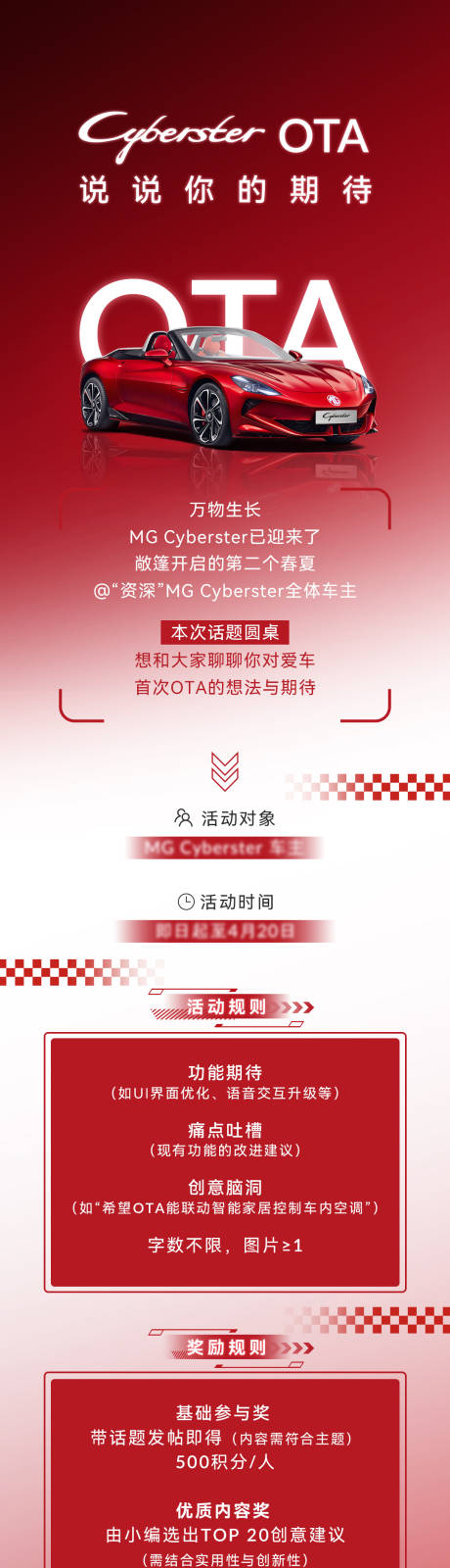 源文件下载【享设计】搜索编号：26550030470304252【红色赛车风汽车长图】