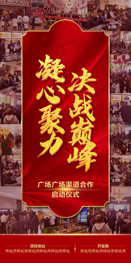 源文件下载【享设计】搜索编号：43170029967835819【热销海报】