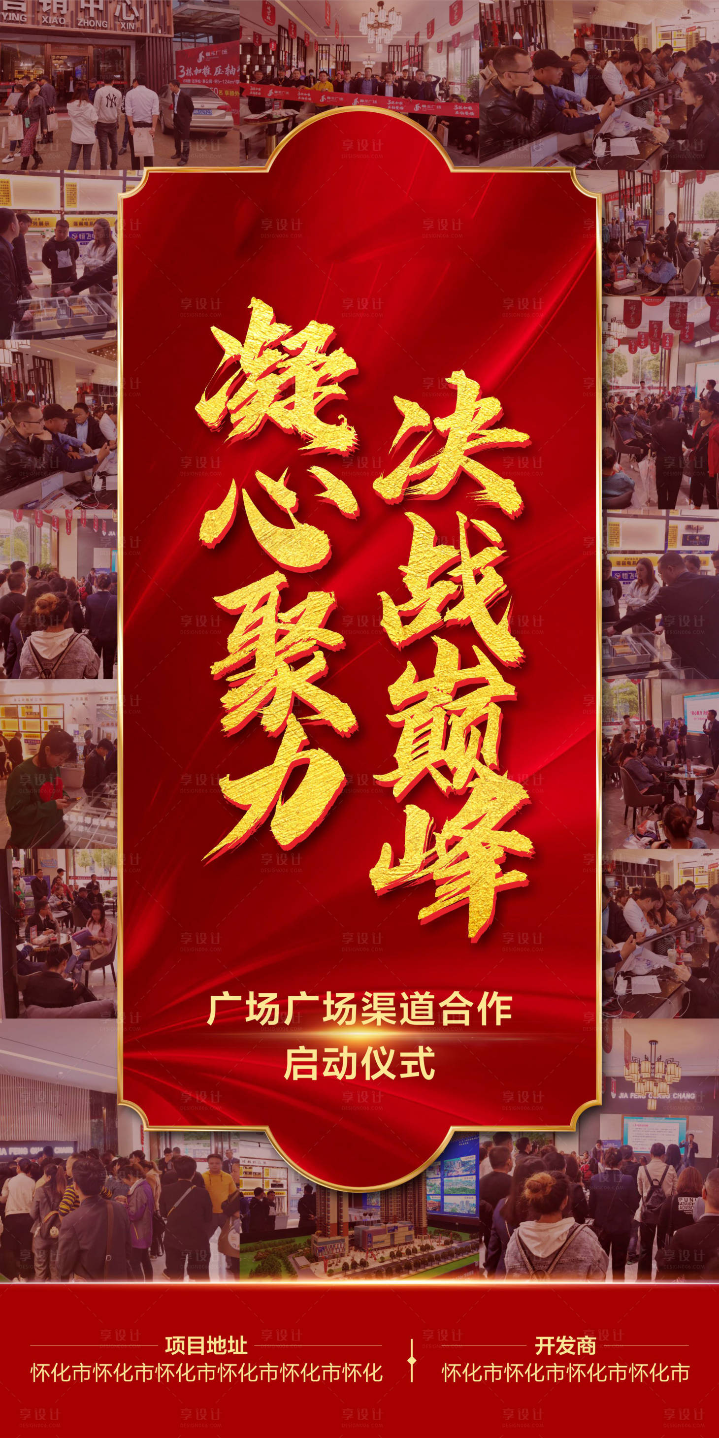 源文件下载【享设计】搜索编号：43170029967835819【热销海报】
