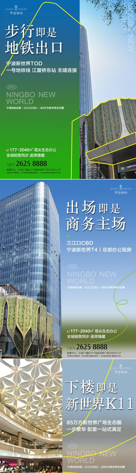 源文件下載【寫字樓地鐵口海報(bào)】編號(hào)：11710030282403780