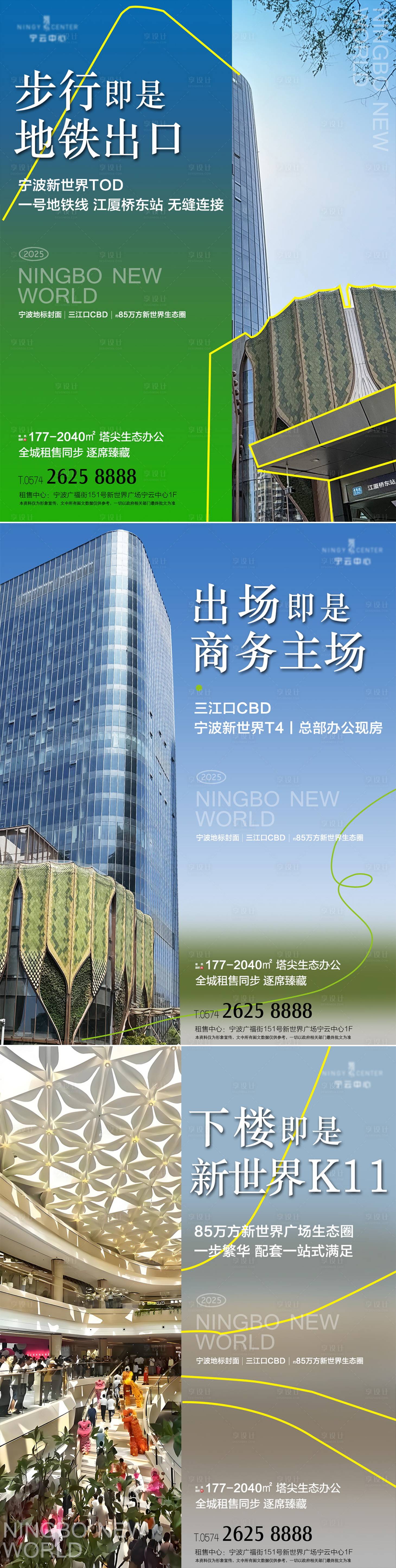 源文件下載【寫字樓地鐵口海報】編號：11710030282403780