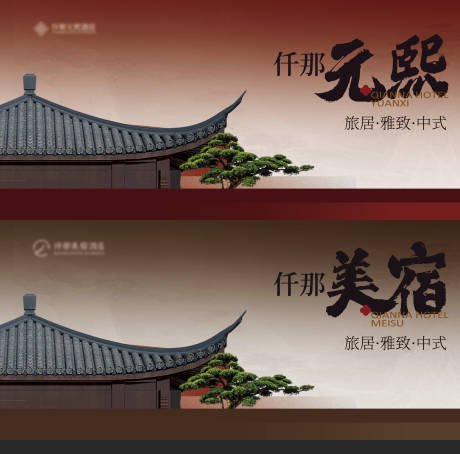 源文件下載【地產(chǎn)酒店背景板】編號(hào)：36160029903217829