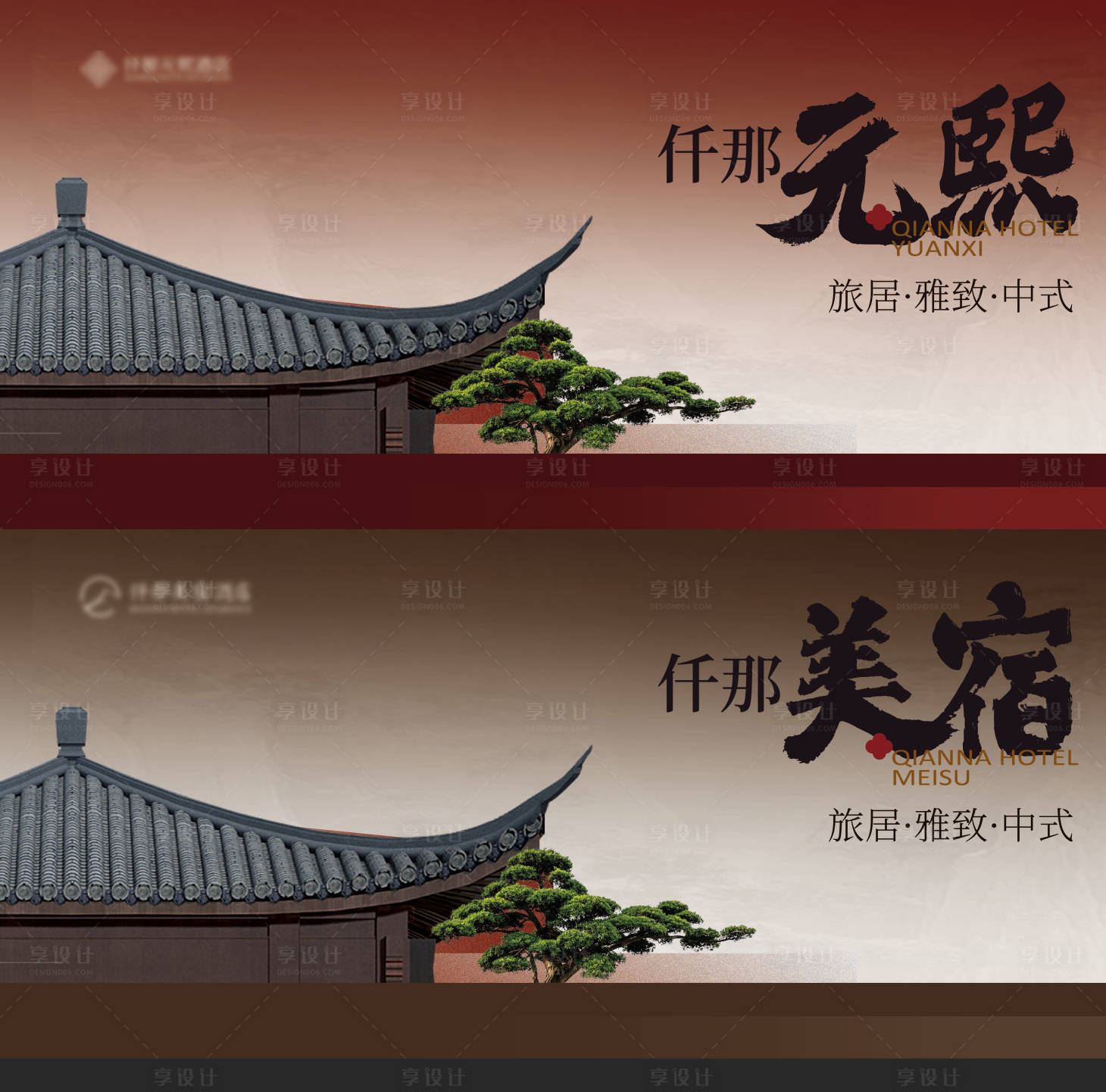 源文件下載【享設(shè)計(jì)】搜索編號(hào)：36160029903217829【地產(chǎn)酒店背景板】