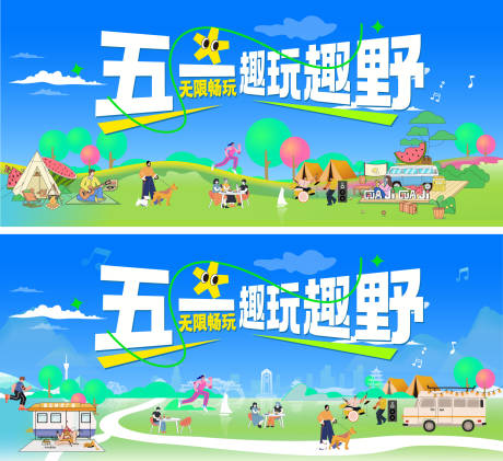 源文件下载【春日活动物料】编号：94270029990186136