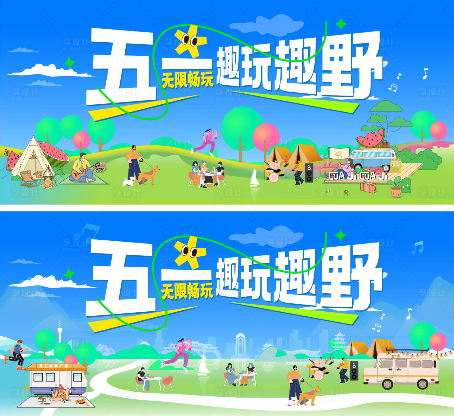 源文件下載【享設(shè)計(jì)】搜索編號：94270029990186136【春日活動物料】